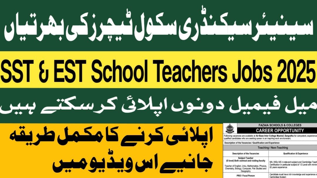 Army Public School & College APS&C Rawalpindi Jobs