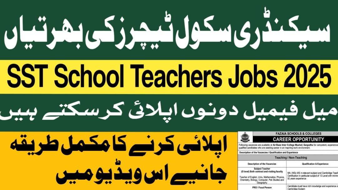 Army Public School Golra Campus Rawalpindi Jobs July 2025 Teachers