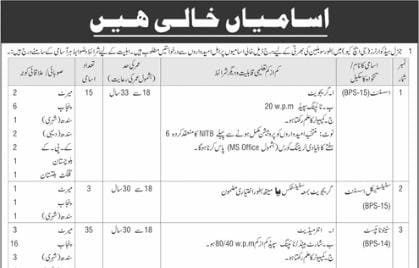 GHQ Jobs September 2025 Apply Online Assistants, Stenotypists, Clerks And Others General Headquarter Pakistan Army Latest