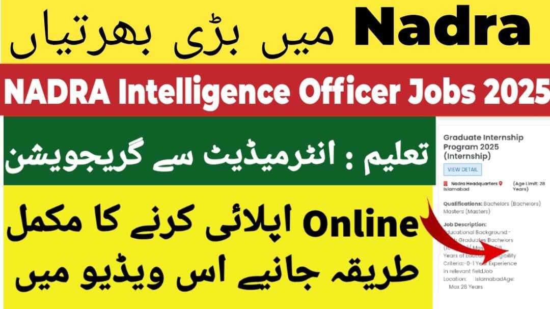 Intelligence Officer Jobs In Nadra November 2025 Apply Online For NADRA Jobs