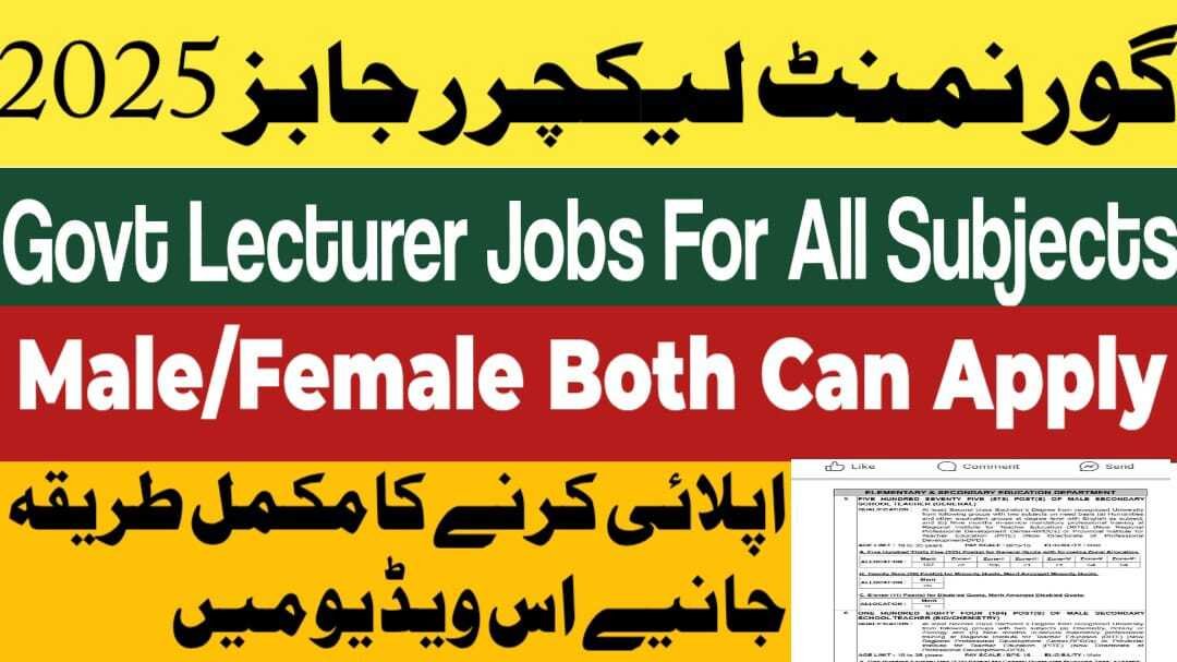 Government Lecturer Jobs In Sadiq College Women University Bahawalpur Jobs 2025 Apply Online Teaching Faculty Latest
