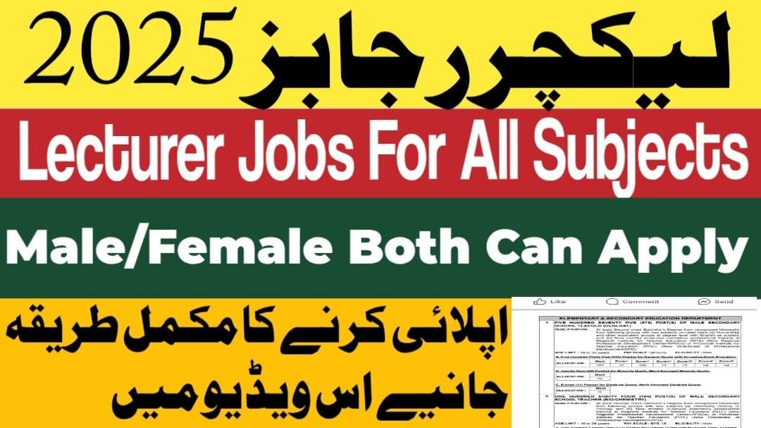 Lecturer Teaching Jobs 2025 Announced In International Public Schools And Colleges Abbottabad December Latest