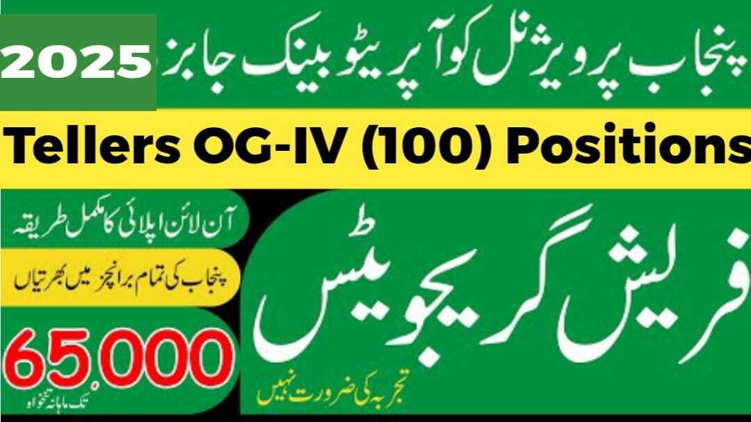 Tellers OG-IV Jobs For Fresh Graduate In Punjab Provisional Cooperative Bank PPCBL December Apply Online Latest