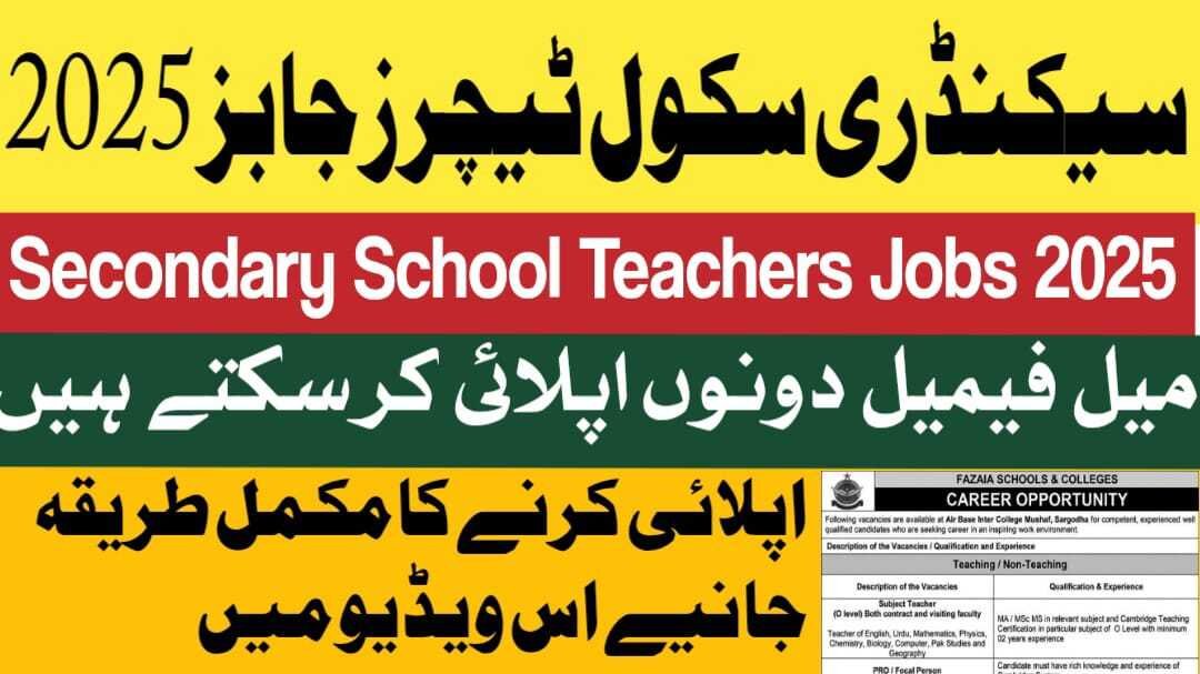 SST Teachers Jobs 2026 Announced In Askari Education School And College Mansehra January Latest