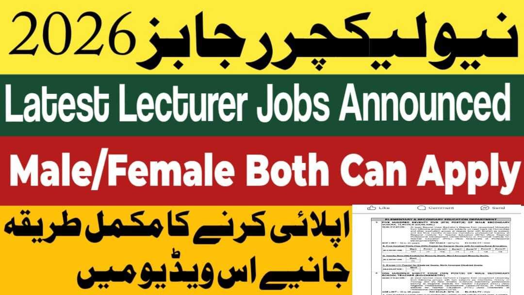Latest Lecturer Jobs 2026 Announced At Cadet College Killa Abdullah Chaman Balochistan January Latest