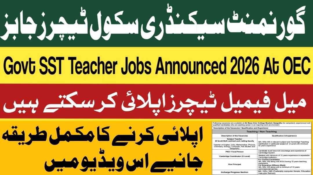 Government of Pakistan Announced SST Teachers Jobs – Overseas Employment Corporation (OEC) official job advertisement January Latest