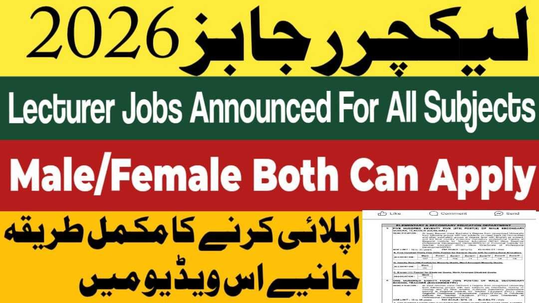 Lahore College Jobs 2026 For Lecturers, Data Entry Operators & Other Jobs 2026 Latest February