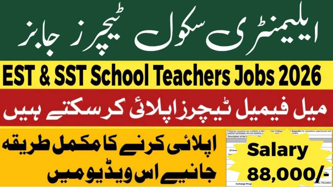 Siddeeq Public School Announced Elementary School Teachers EST & SST Jobs 2026 February Latest