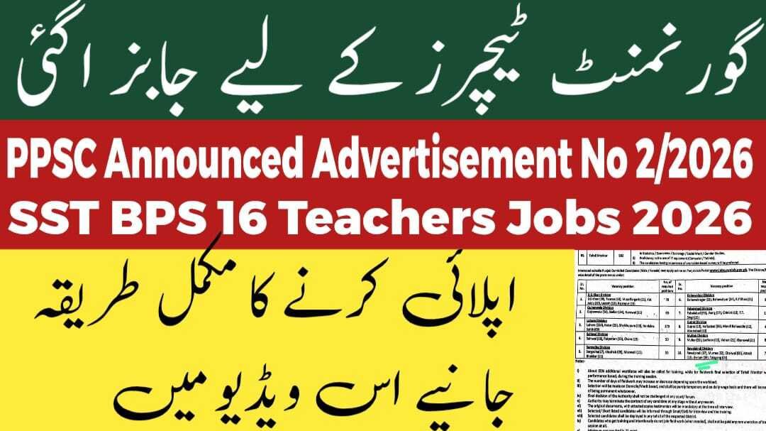 PPSC Announced Jobs For (SST) Secondary School Teachers & Non Teaching Jobs In Punjab Advertisement No. 2/2026 Latest Februry