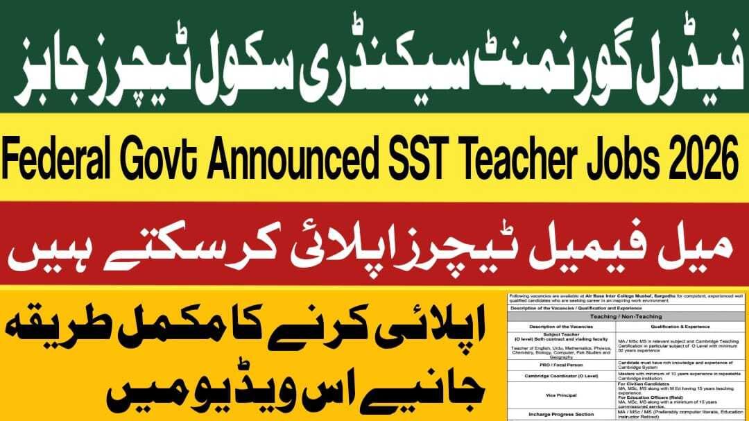 Federal Govt Announced Daanish Schools SST Teachers Jobs February 2026 Latest