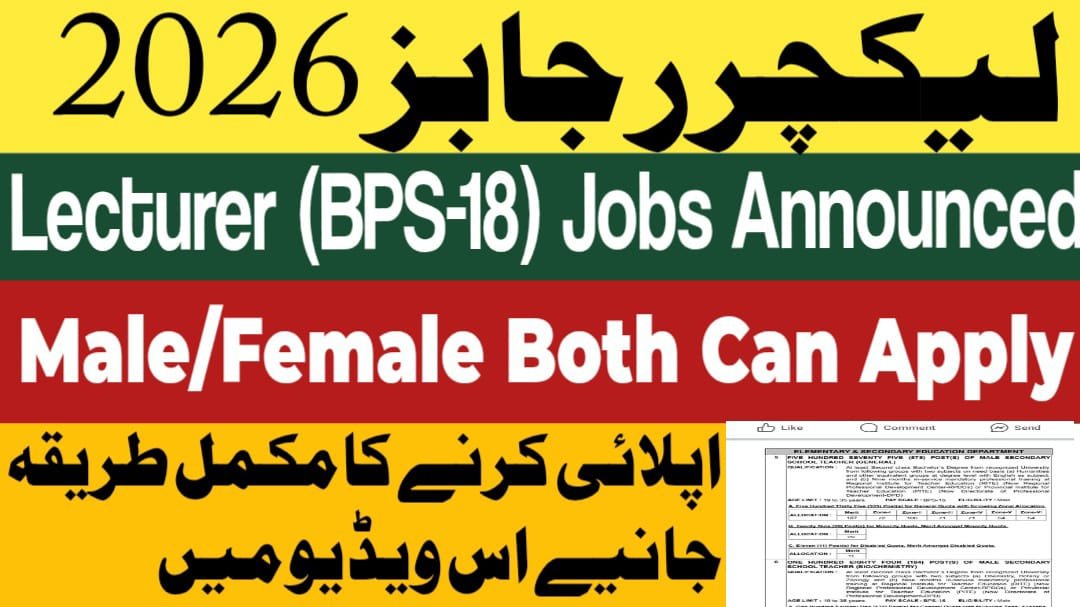 Lecturer Teaching Jobs Announced In University Of Gujrat 2026 For Teachers Latest UOG Jobs March